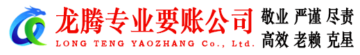 随县收债公司
